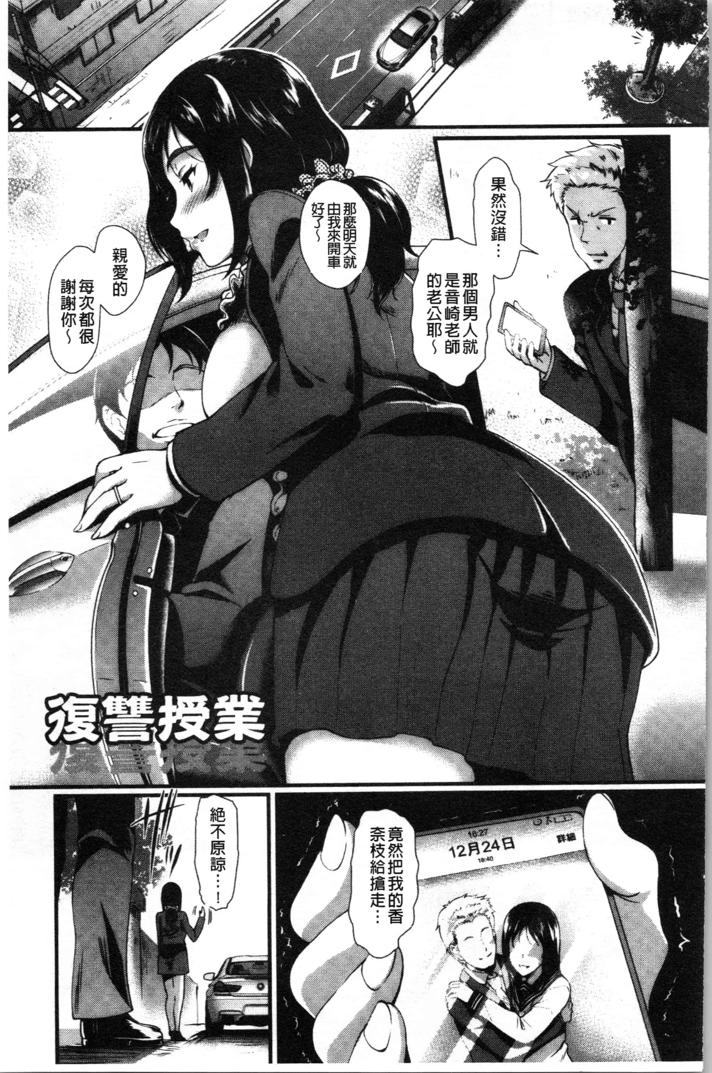 汉化版-[宏式] 愚妻の戯れ [4K[S版]掃圖組]_第4集