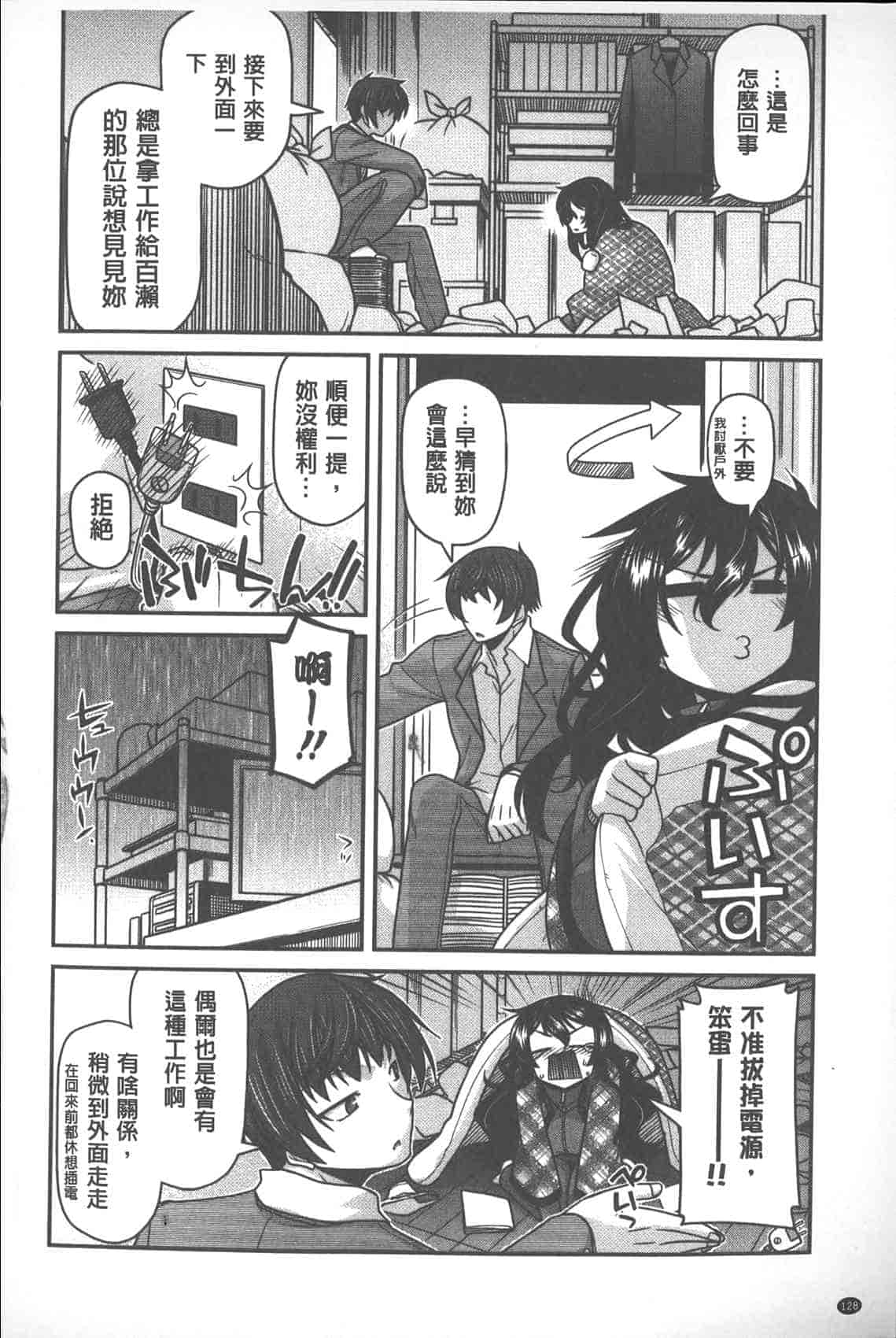 汉化版-[宮社惣恭] やまとなでしこちちへんげ_第6集