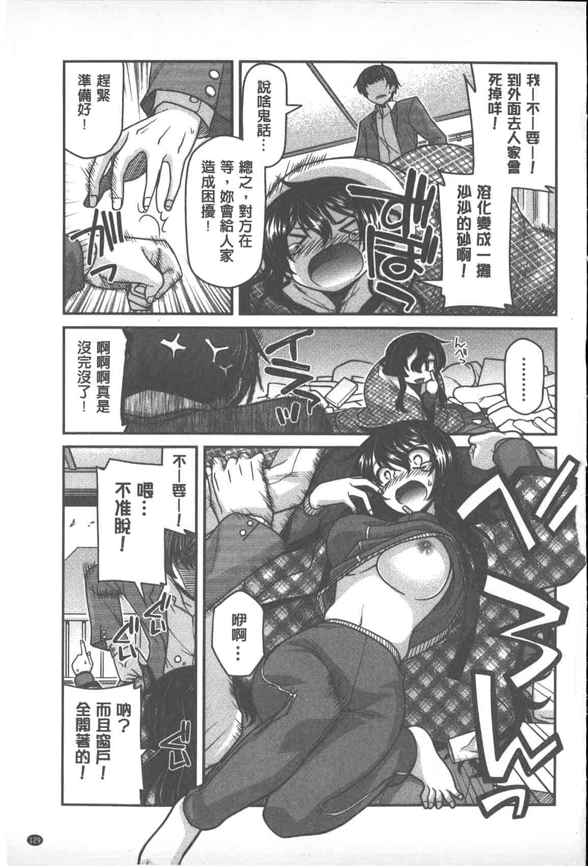 汉化版-[宮社惣恭] やまとなでしこちちへんげ_第6集