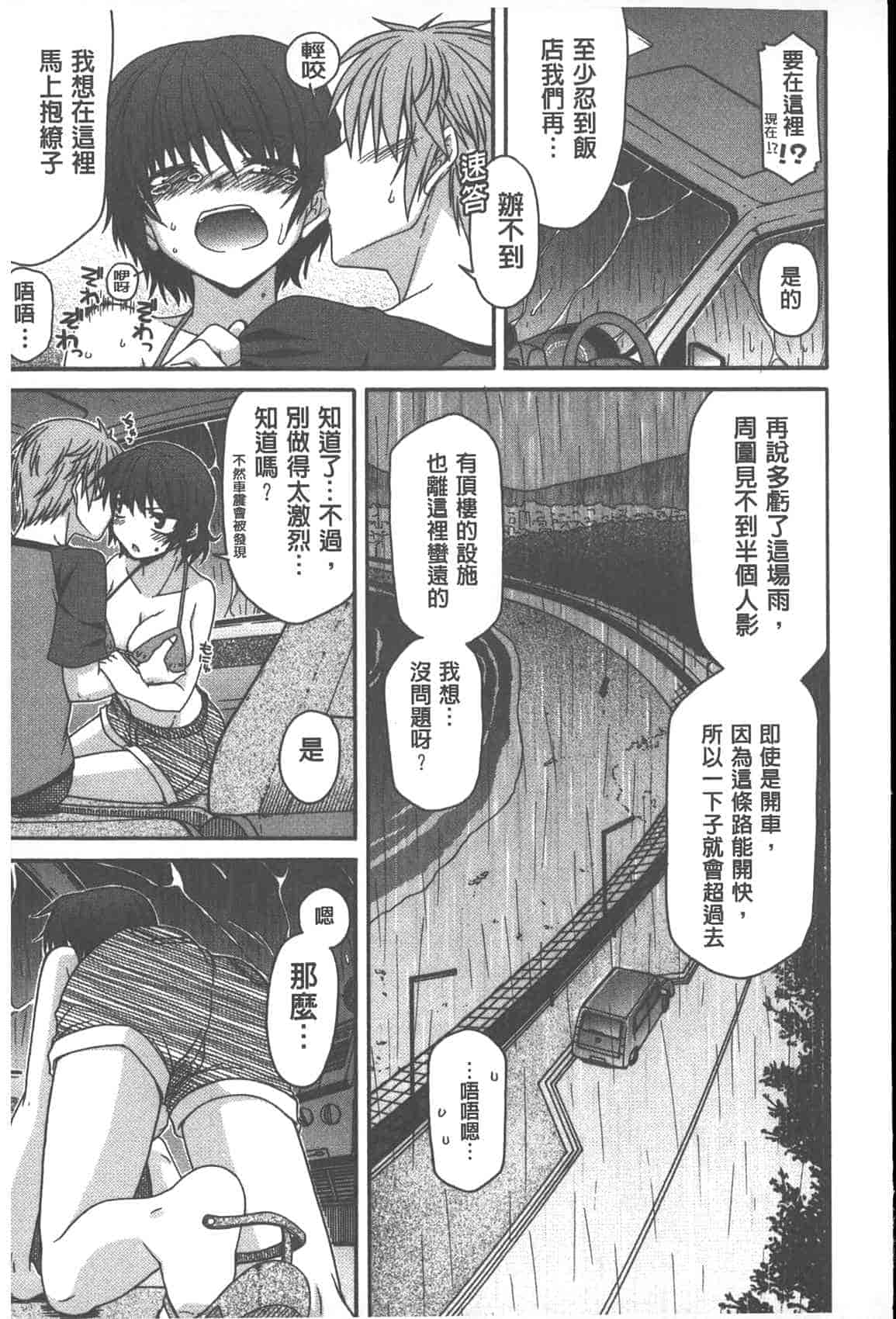 汉化版-[宮社惣恭] やまとなでしこちちへんげ_第1集