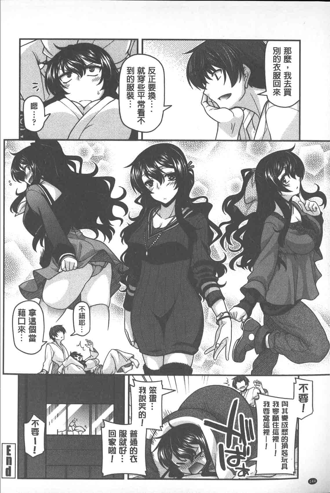 汉化版-[宮社惣恭] やまとなでしこちちへんげ_第6集