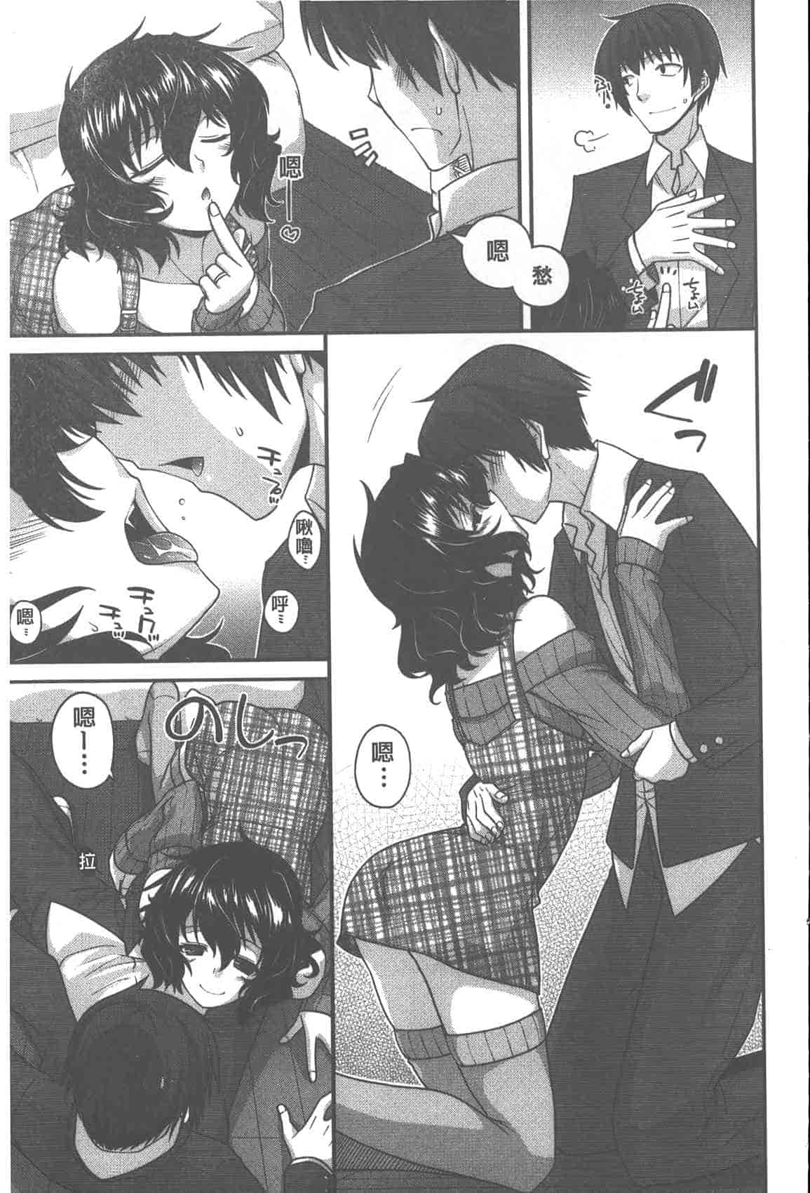 汉化版-[宮社惣恭] やまとなでしこちちへんげ_第7集