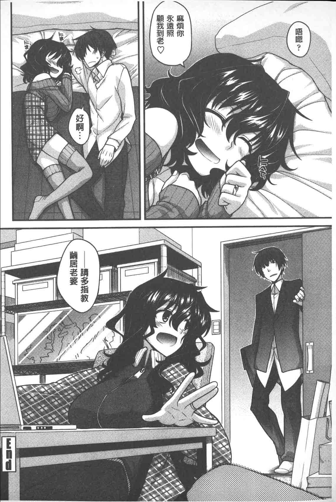 汉化版-[宮社惣恭] やまとなでしこちちへんげ_第7集