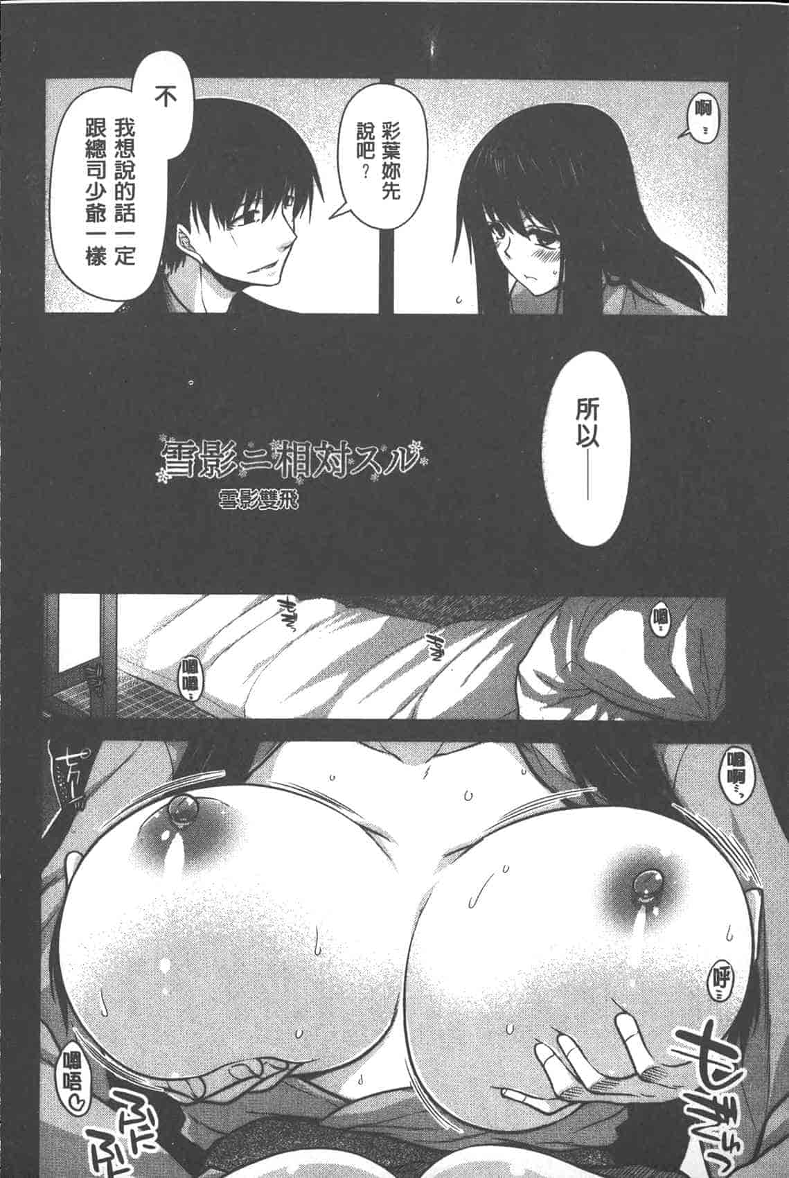 汉化版-[宮社惣恭] やまとなでしこちちへんげ_第8集