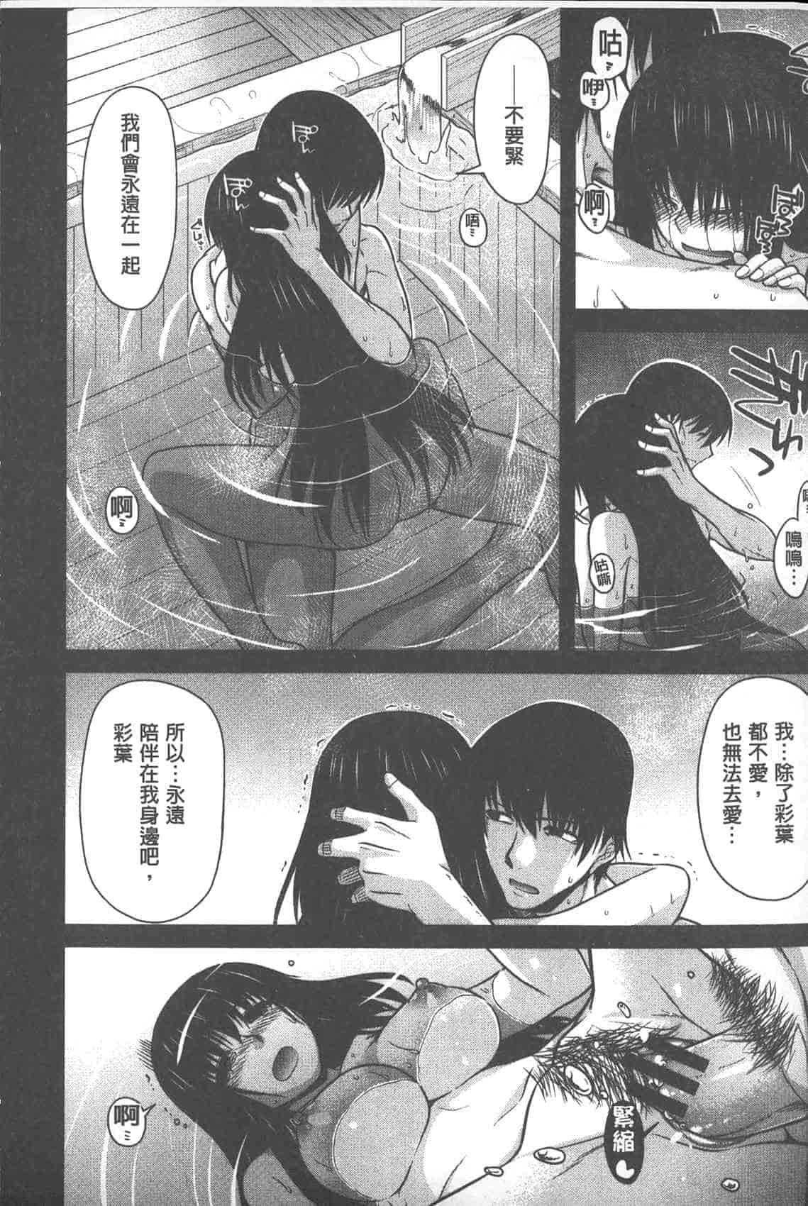 汉化版-[宮社惣恭] やまとなでしこちちへんげ_第8集