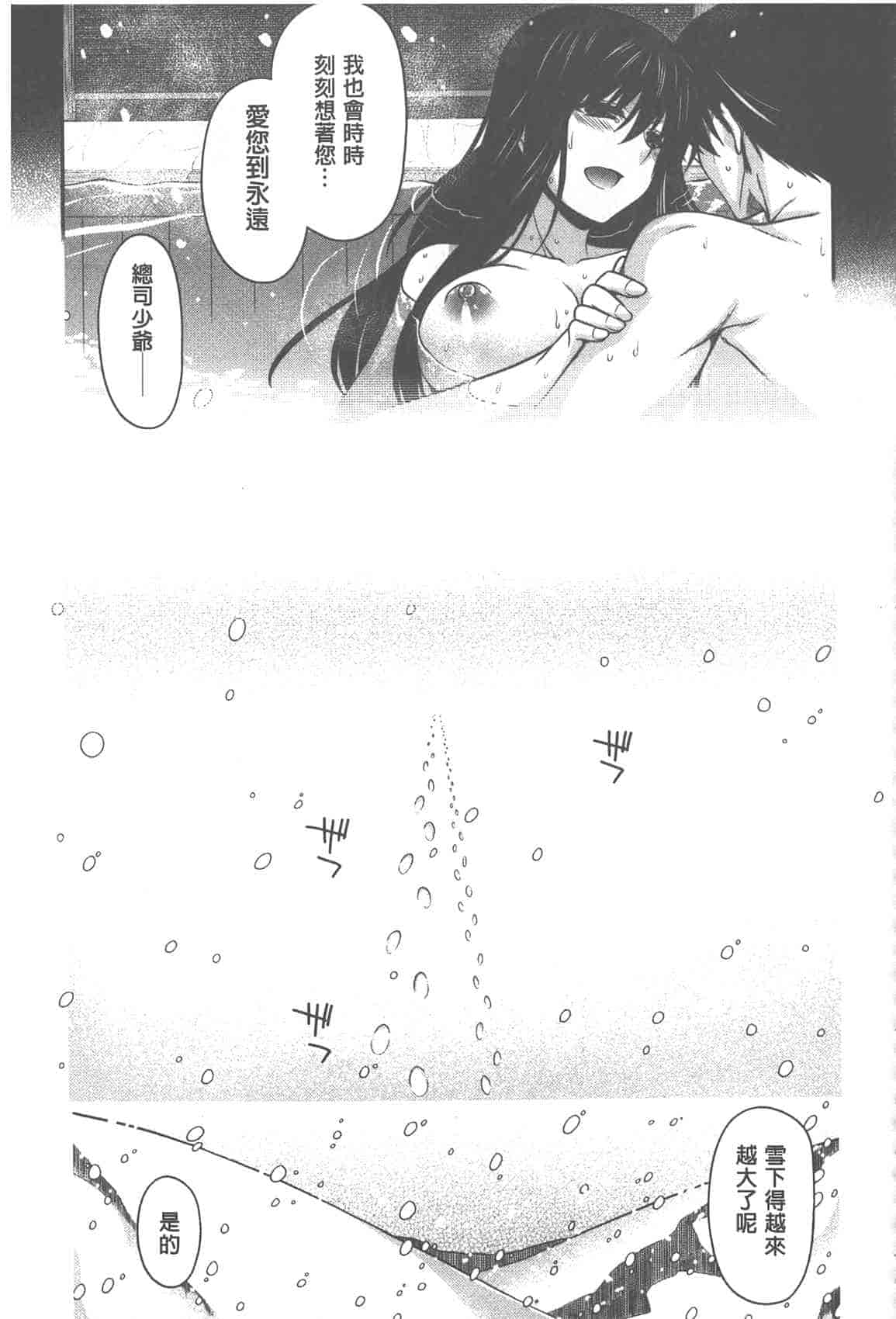 汉化版-[宮社惣恭] やまとなでしこちちへんげ_第8集
