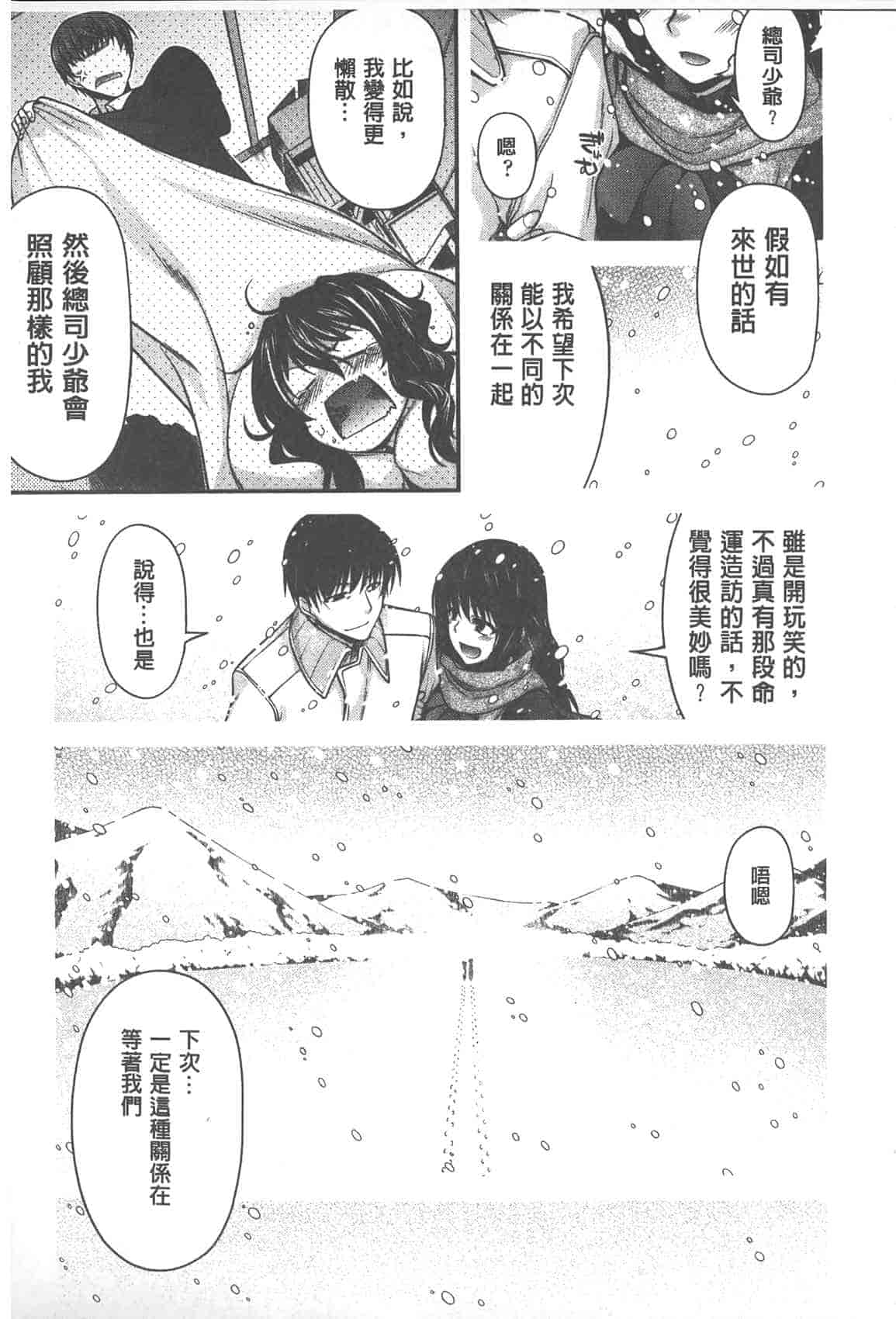 汉化版-[宮社惣恭] やまとなでしこちちへんげ_第8集