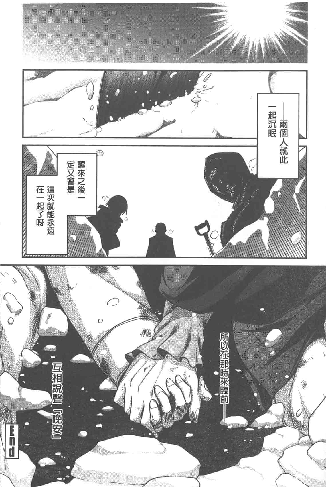 汉化版-[宮社惣恭] やまとなでしこちちへんげ_第8集