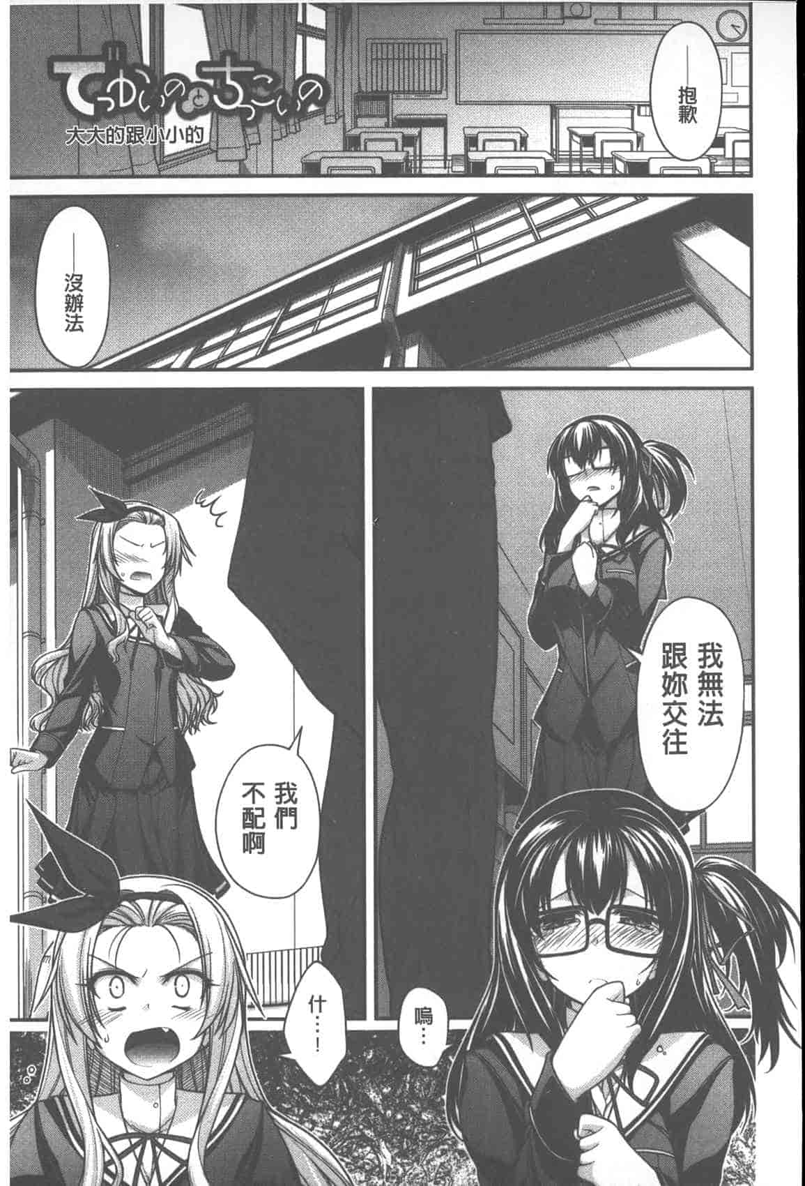 汉化版-[宮社惣恭] やまとなでしこちちへんげ_第2集