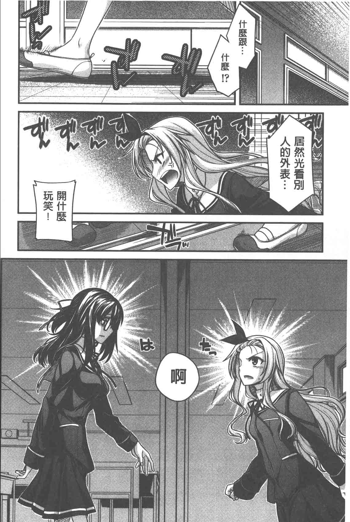 汉化版-[宮社惣恭] やまとなでしこちちへんげ_第2集