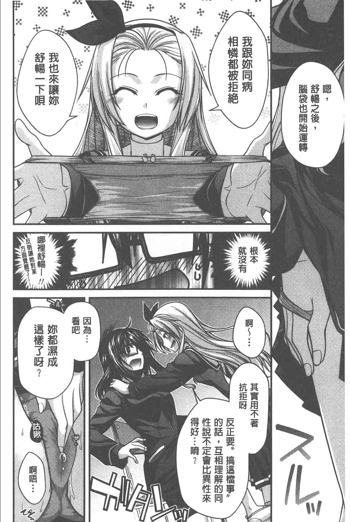 汉化版-[宮社惣恭] やまとなでしこちちへんげ_第2集
