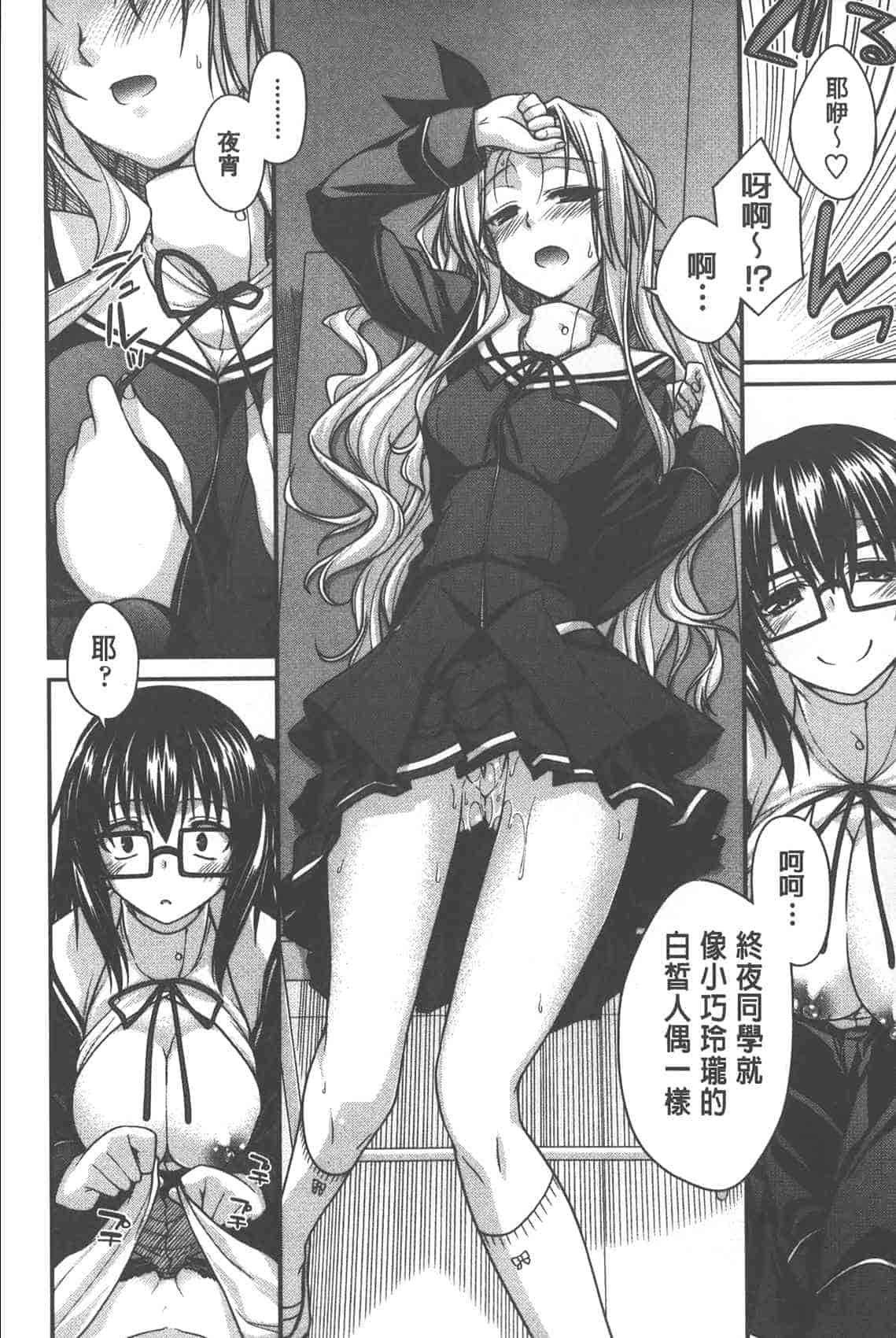 汉化版-[宮社惣恭] やまとなでしこちちへんげ_第2集