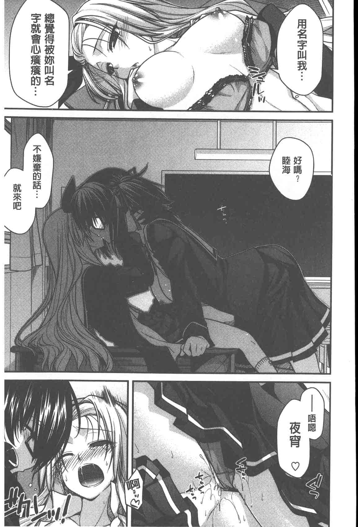 汉化版-[宮社惣恭] やまとなでしこちちへんげ_第2集