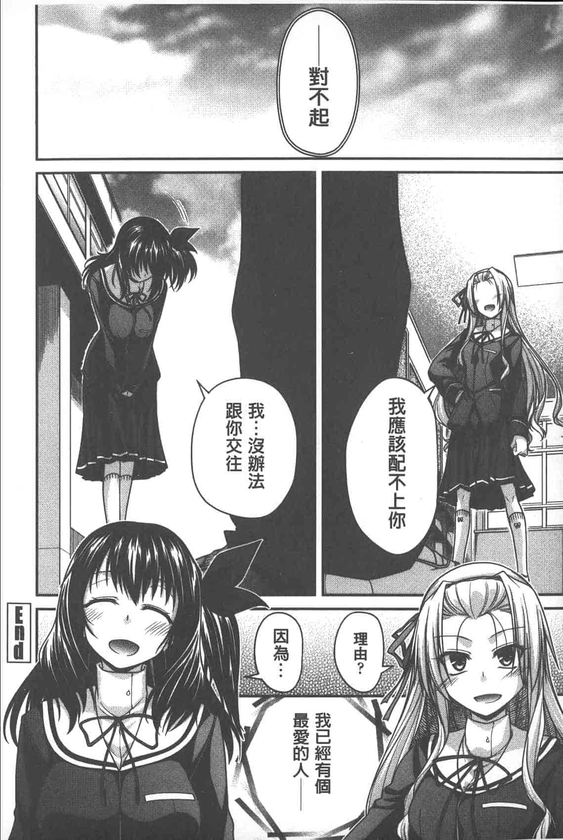 汉化版-[宮社惣恭] やまとなでしこちちへんげ_第2集