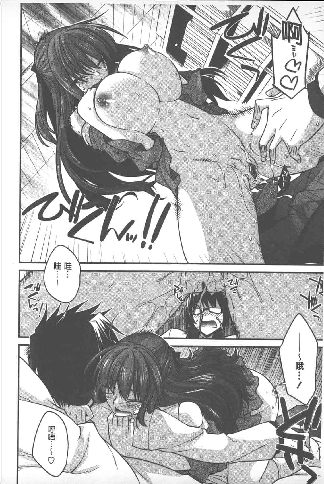 汉化版-[宮社惣恭] やまとなでしこちちへんげ_第3集