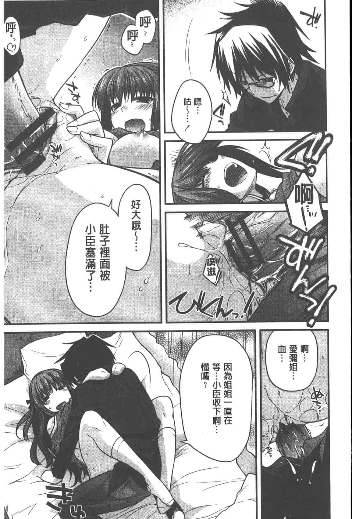 汉化版-[宮社惣恭] やまとなでしこちちへんげ_第3集