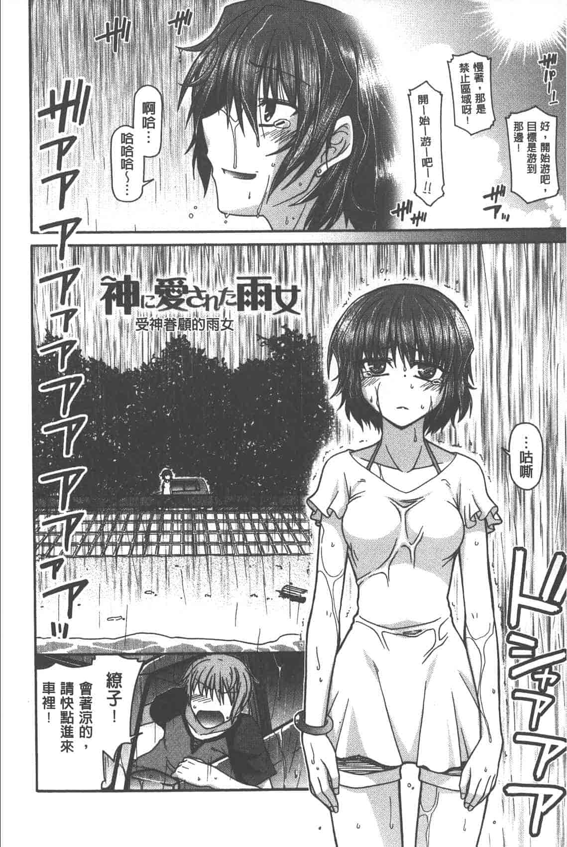 汉化版-[宮社惣恭] やまとなでしこちちへんげ_第1集