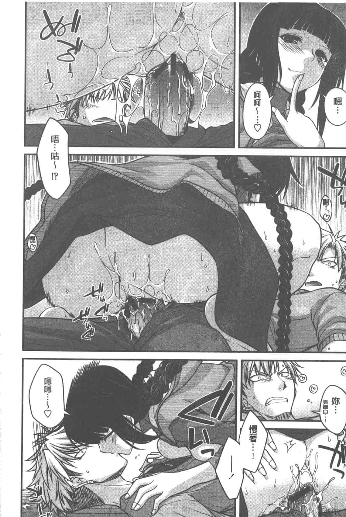 汉化版-[宮社惣恭] やまとなでしこちちへんげ_第4集