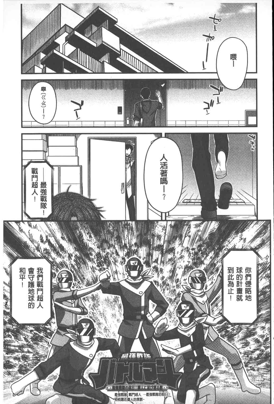 汉化版-[宮社惣恭] やまとなでしこちちへんげ_第4集