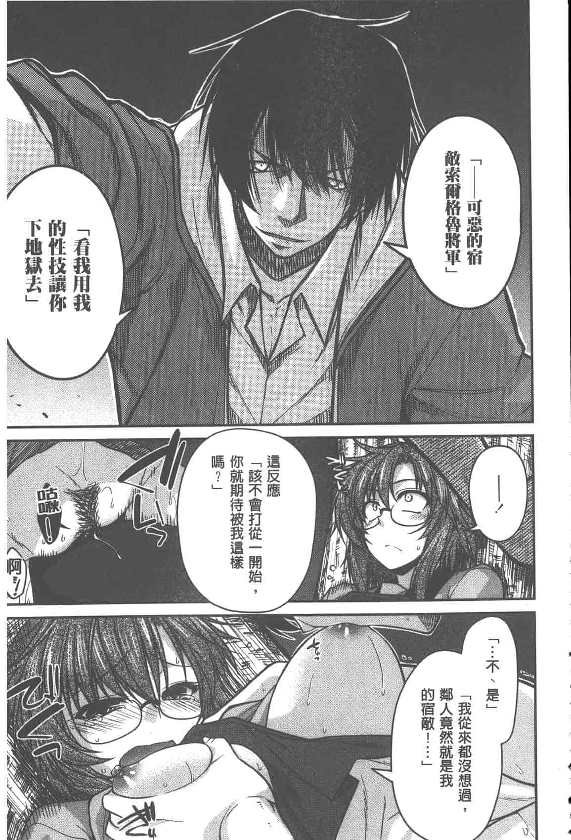 汉化版-[宮社惣恭] やまとなでしこちちへんげ_第4集