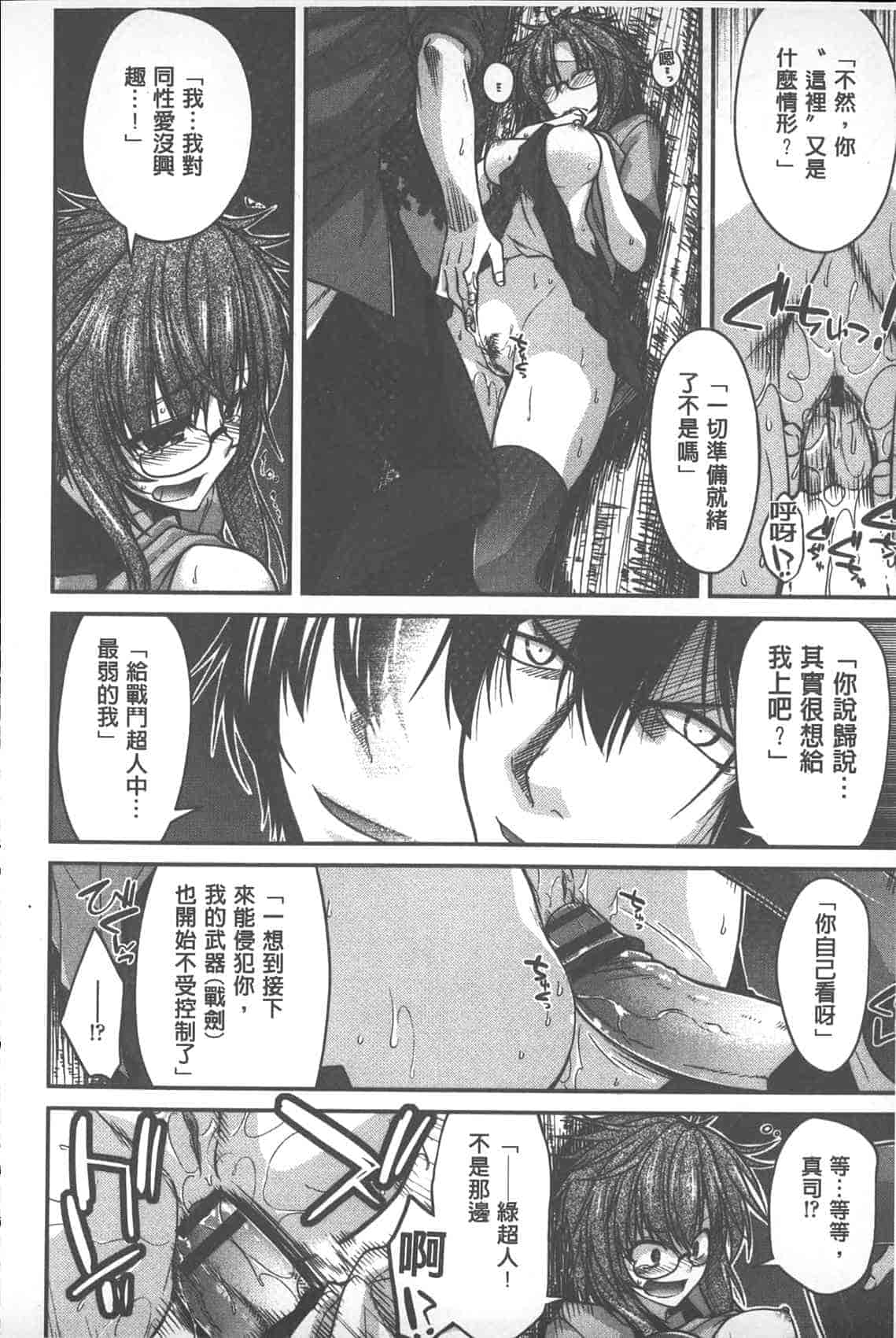 汉化版-[宮社惣恭] やまとなでしこちちへんげ_第4集