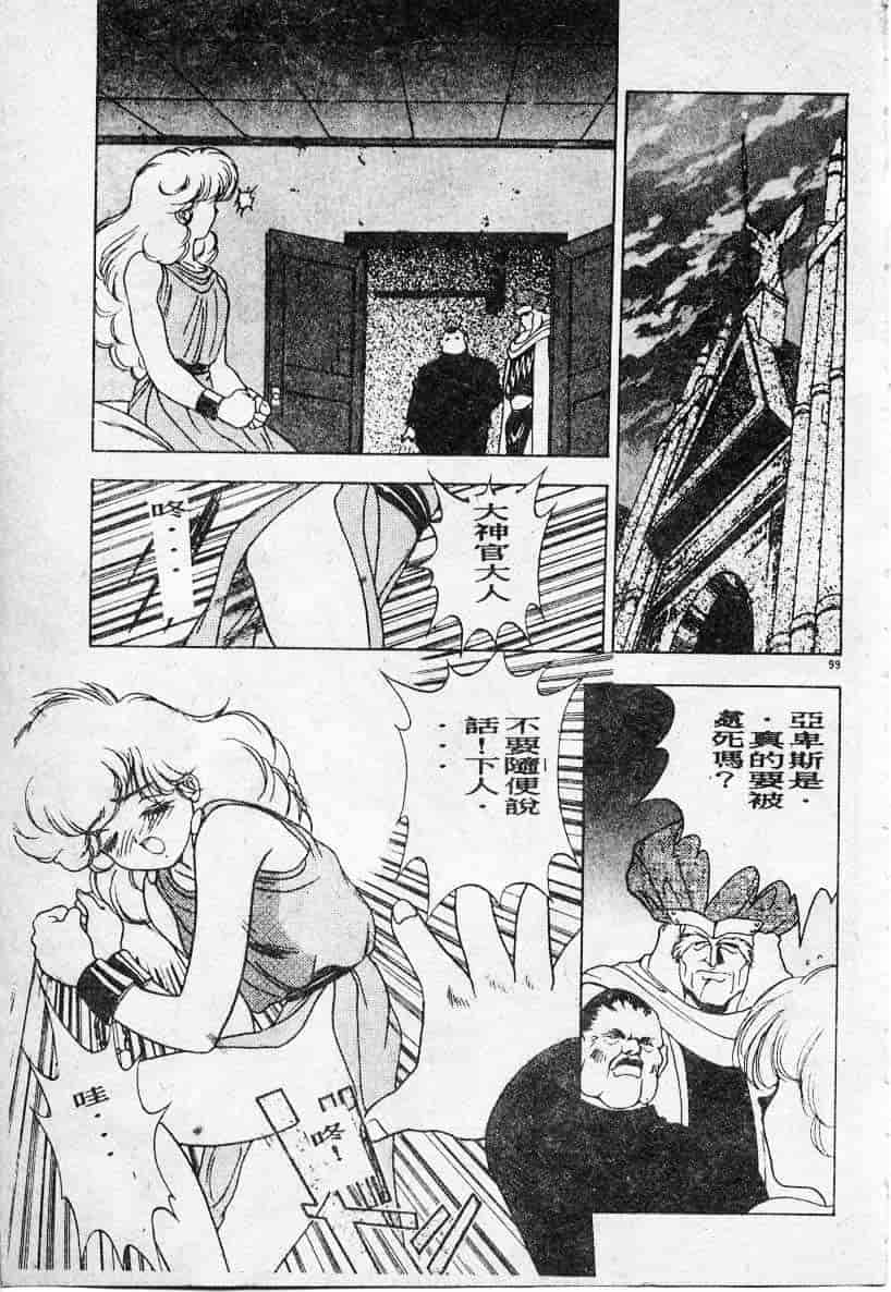 汉化版-[富士参號] エルピスの聖劍_第4集