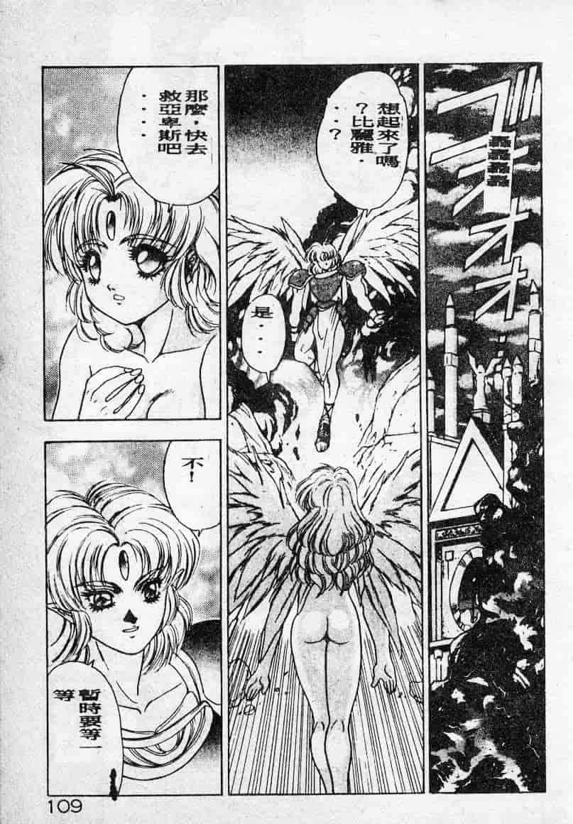汉化版-[富士参號] エルピスの聖劍_第5集