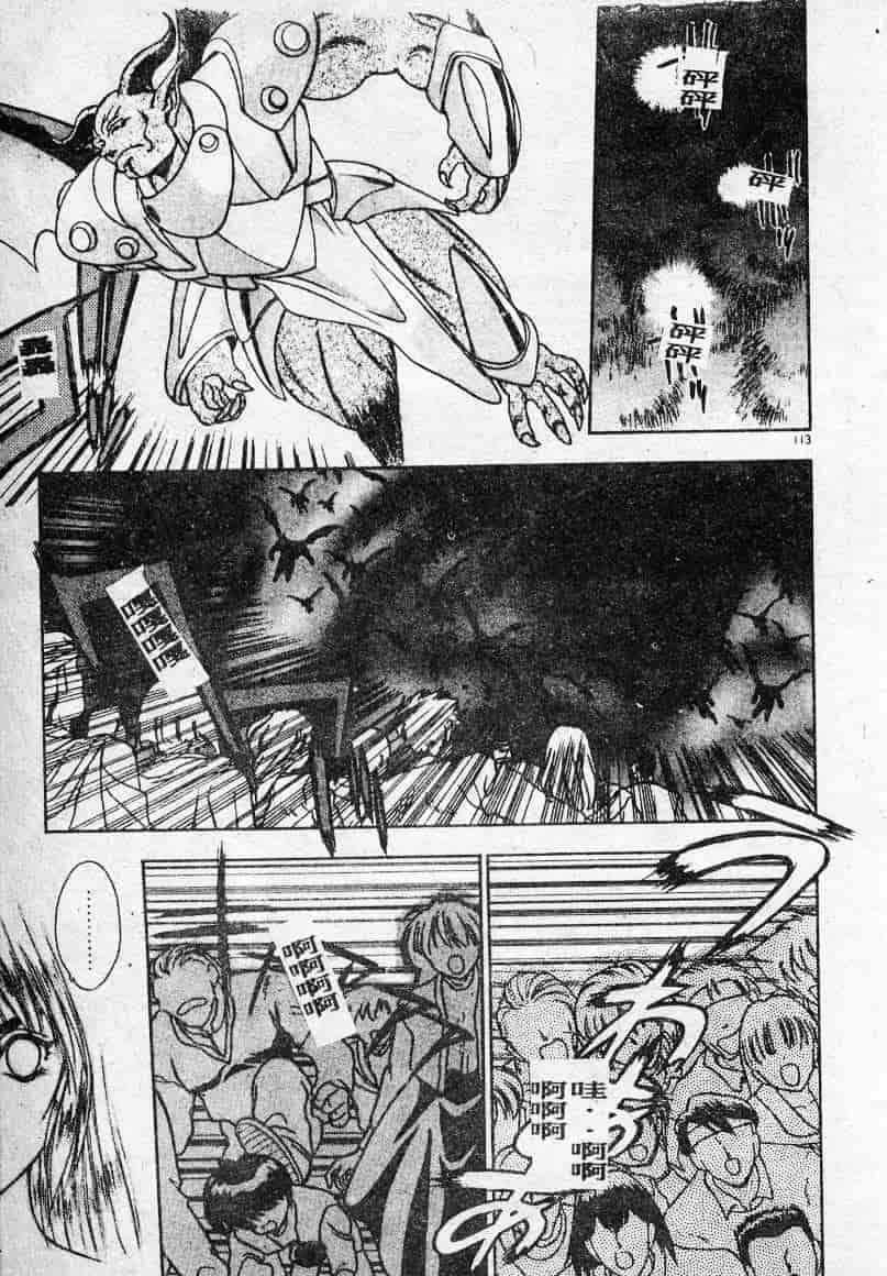 汉化版-[富士参號] エルピスの聖劍_第5集