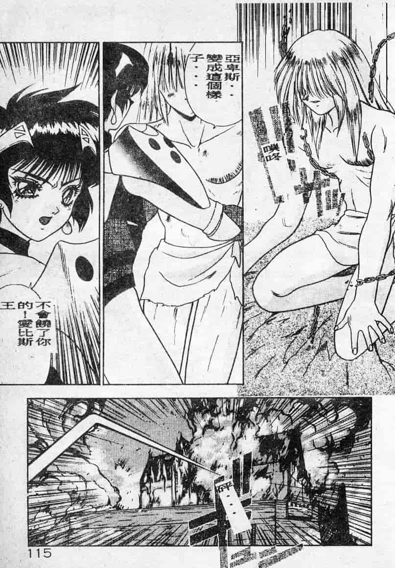 汉化版-[富士参號] エルピスの聖劍_第5集