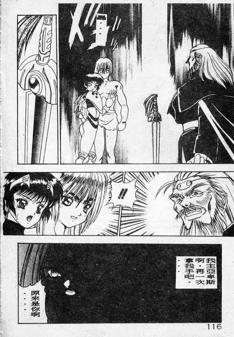 汉化版-[富士参號] エルピスの聖劍_第5集