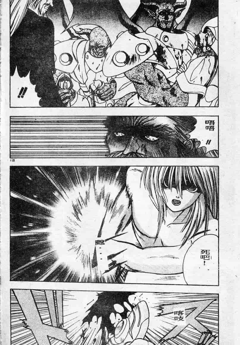 汉化版-[富士参號] エルピスの聖劍_第5集