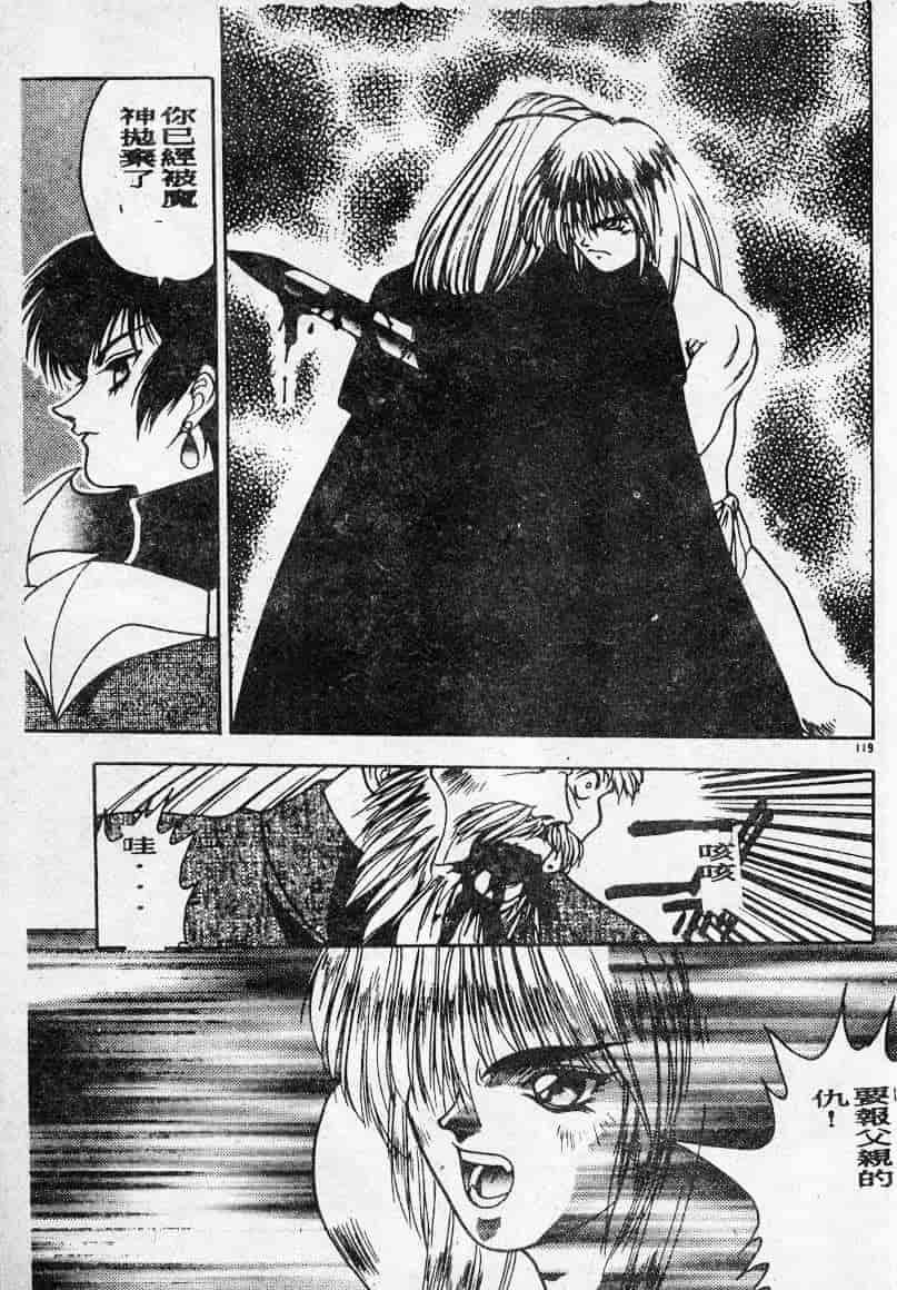 汉化版-[富士参號] エルピスの聖劍_第5集