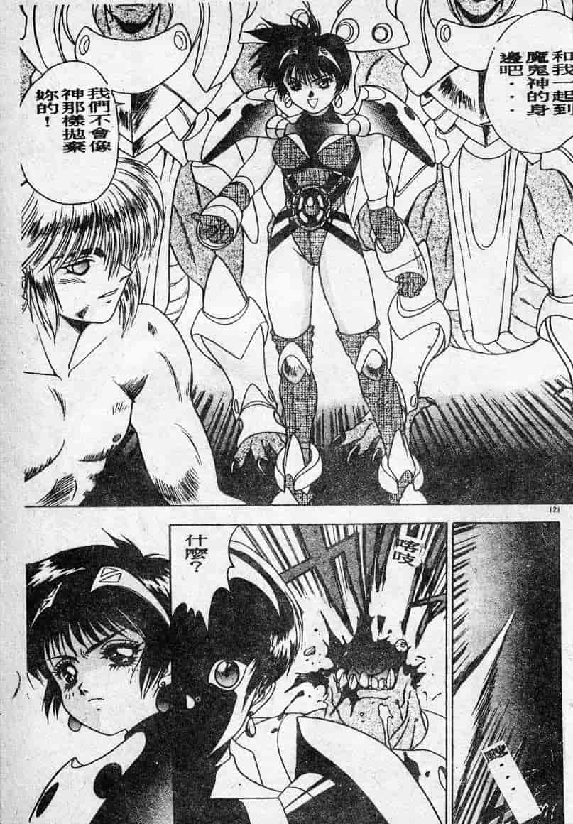 汉化版-[富士参號] エルピスの聖劍_第5集