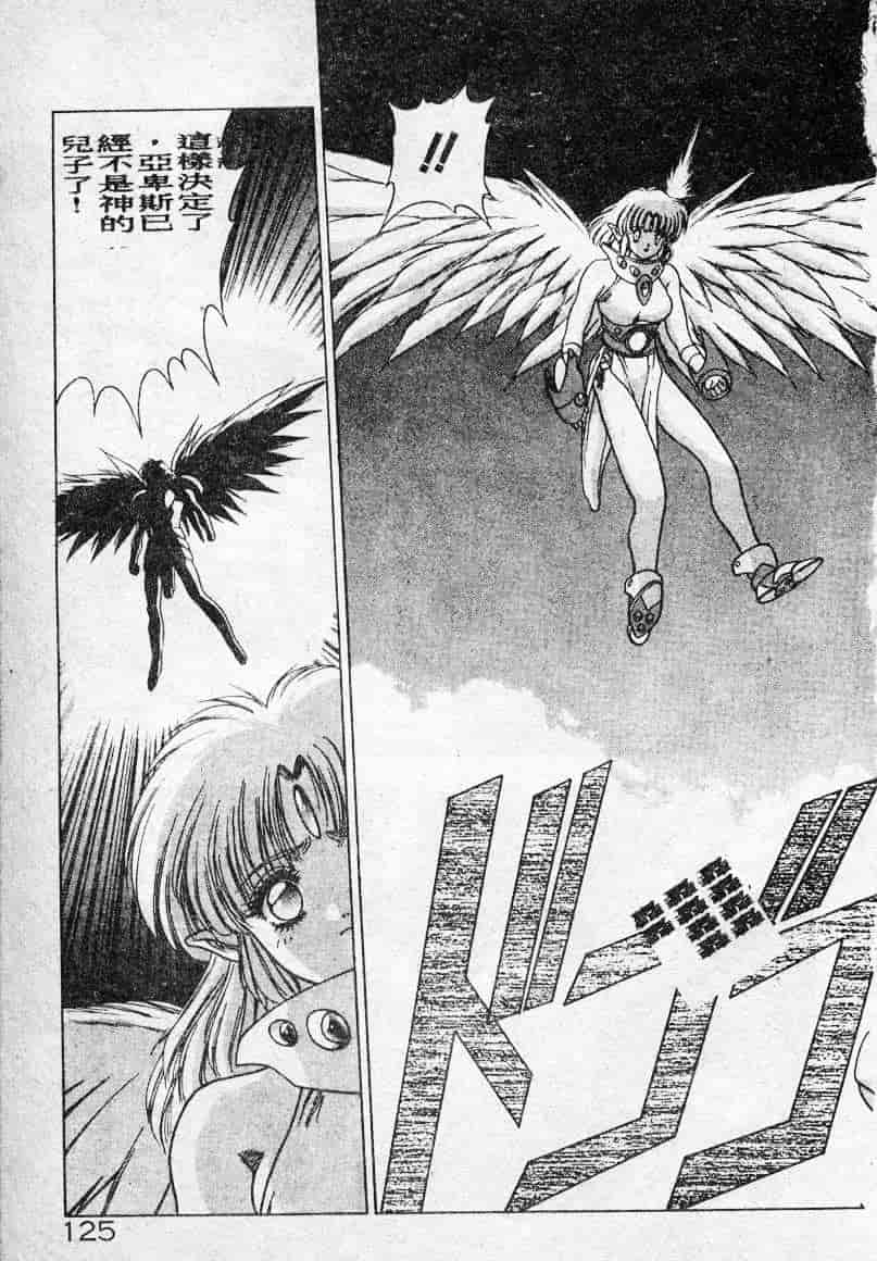 汉化版-[富士参號] エルピスの聖劍_第6集