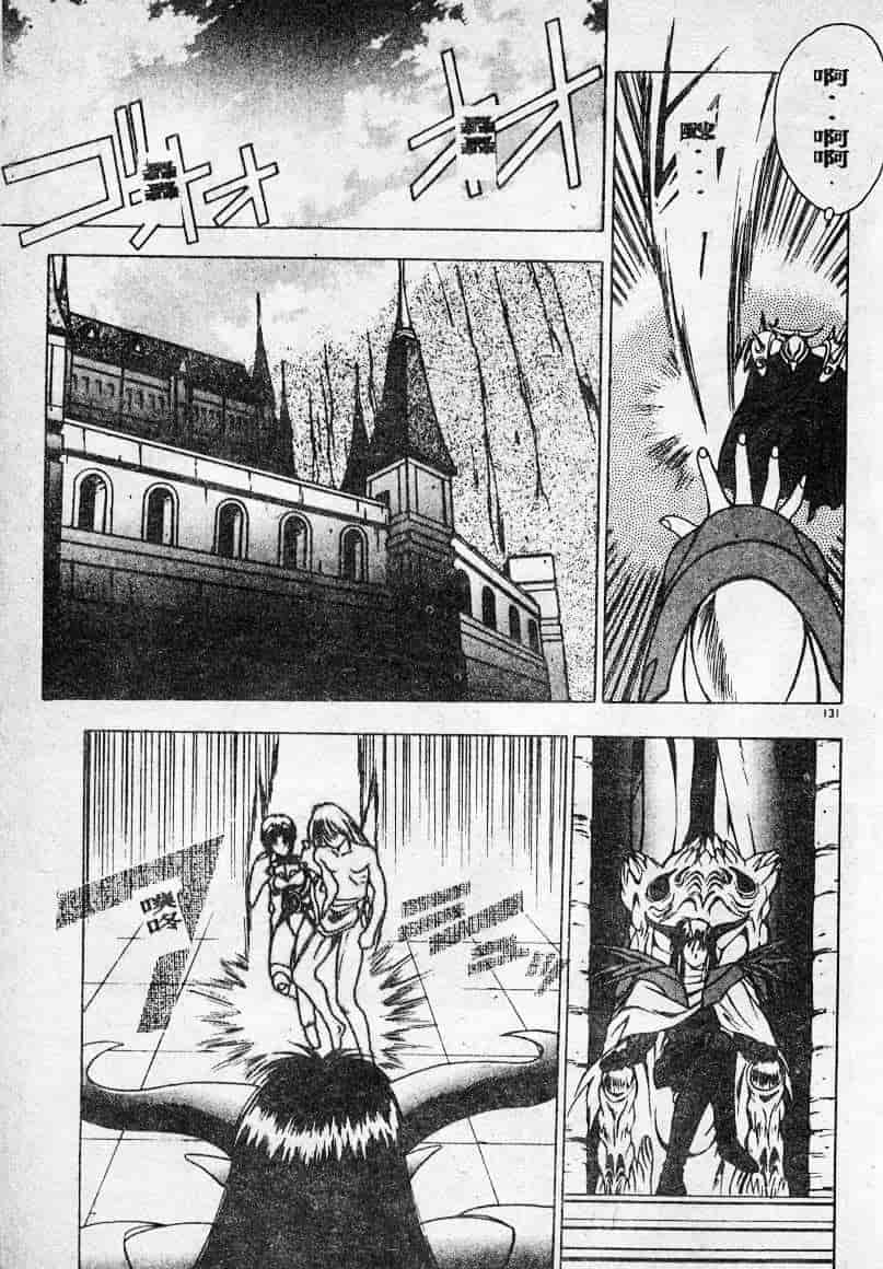 汉化版-[富士参號] エルピスの聖劍_第6集