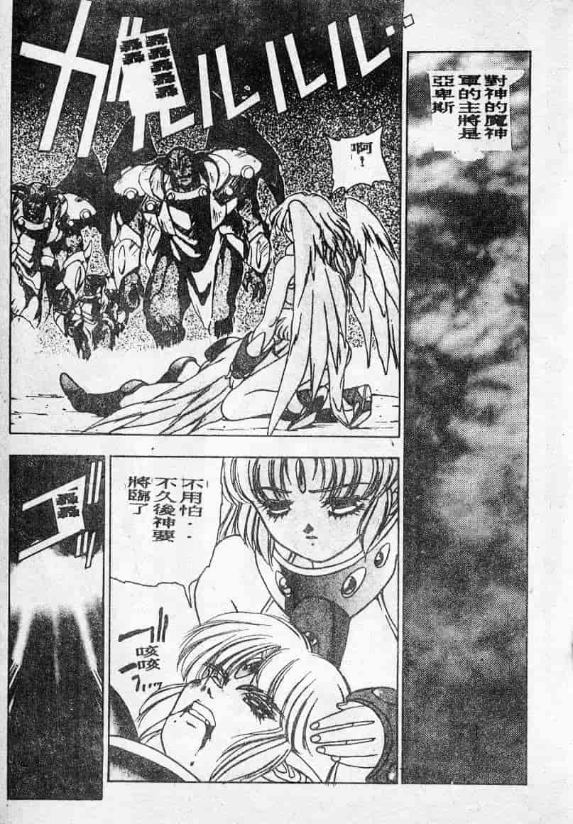 汉化版-[富士参號] エルピスの聖劍_第6集
