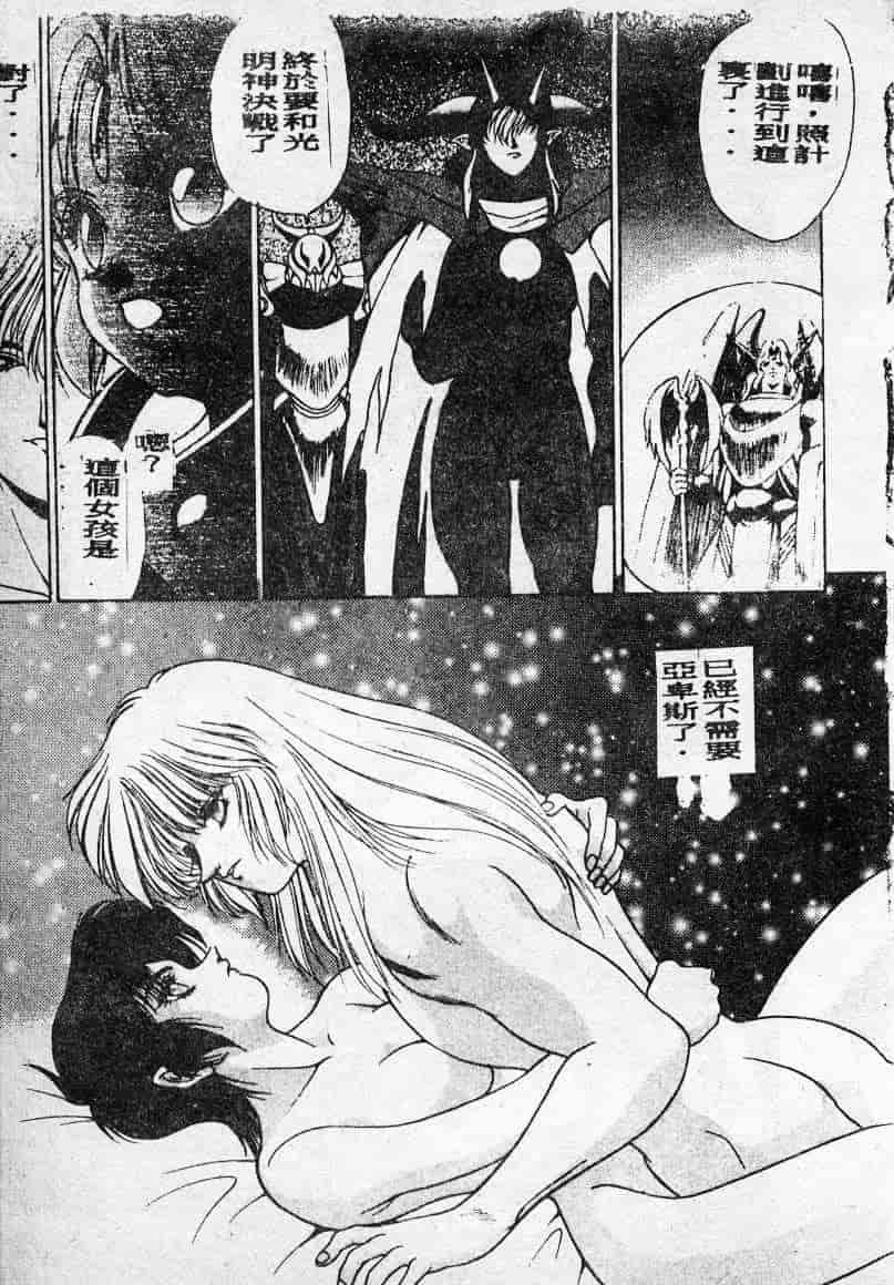 汉化版-[富士参號] エルピスの聖劍_第6集