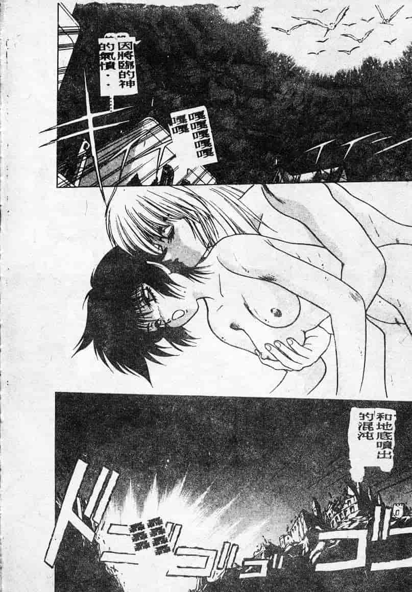 汉化版-[富士参號] エルピスの聖劍_第6集