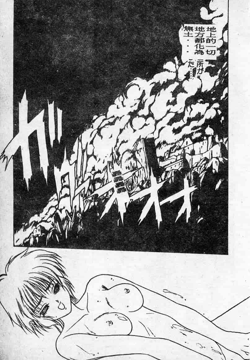 汉化版-[富士参號] エルピスの聖劍_第6集