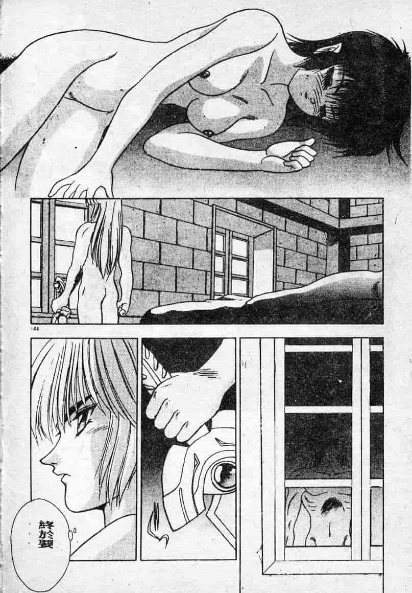 汉化版-[富士参號] エルピスの聖劍_第6集