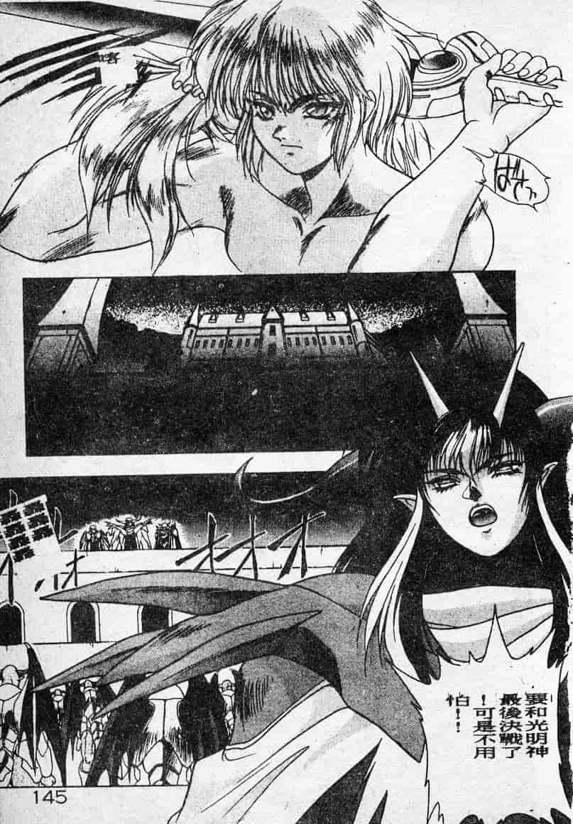 汉化版-[富士参號] エルピスの聖劍_第6集