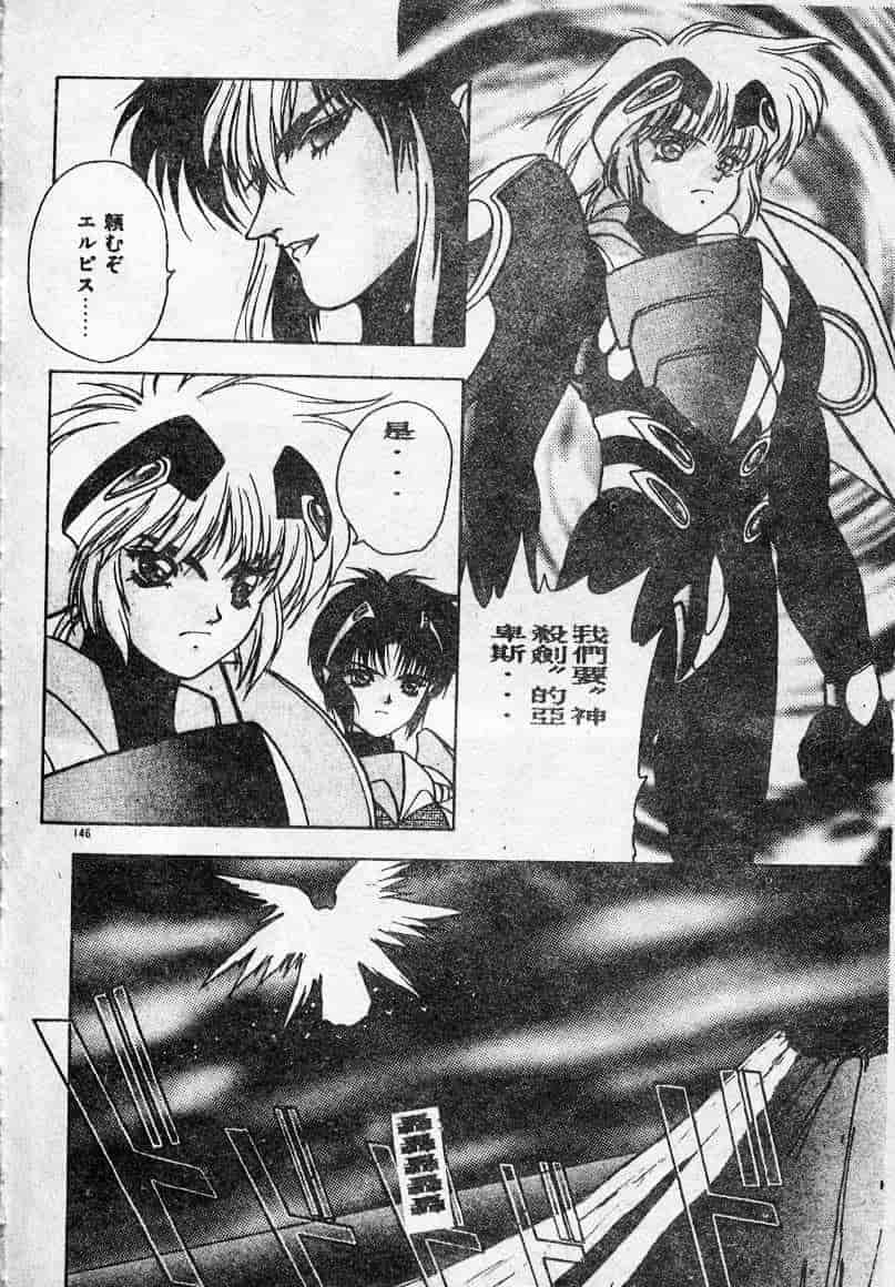 汉化版-[富士参號] エルピスの聖劍_第6集