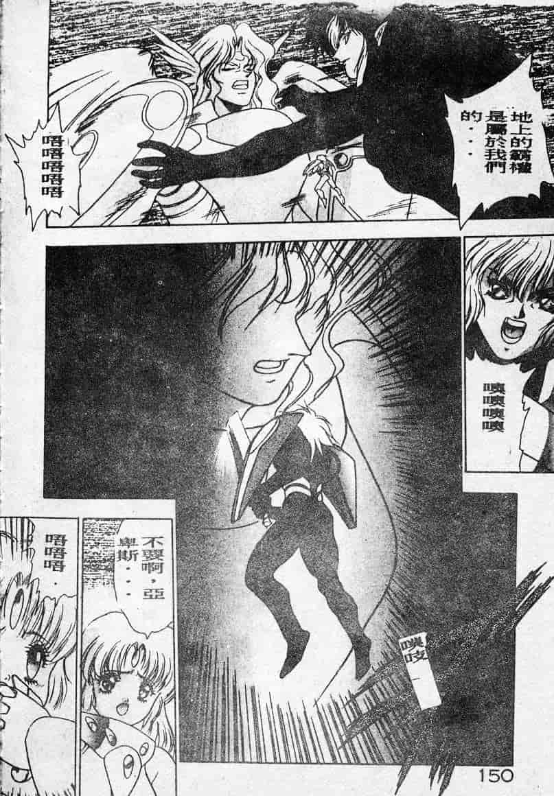 汉化版-[富士参號] エルピスの聖劍_第7集