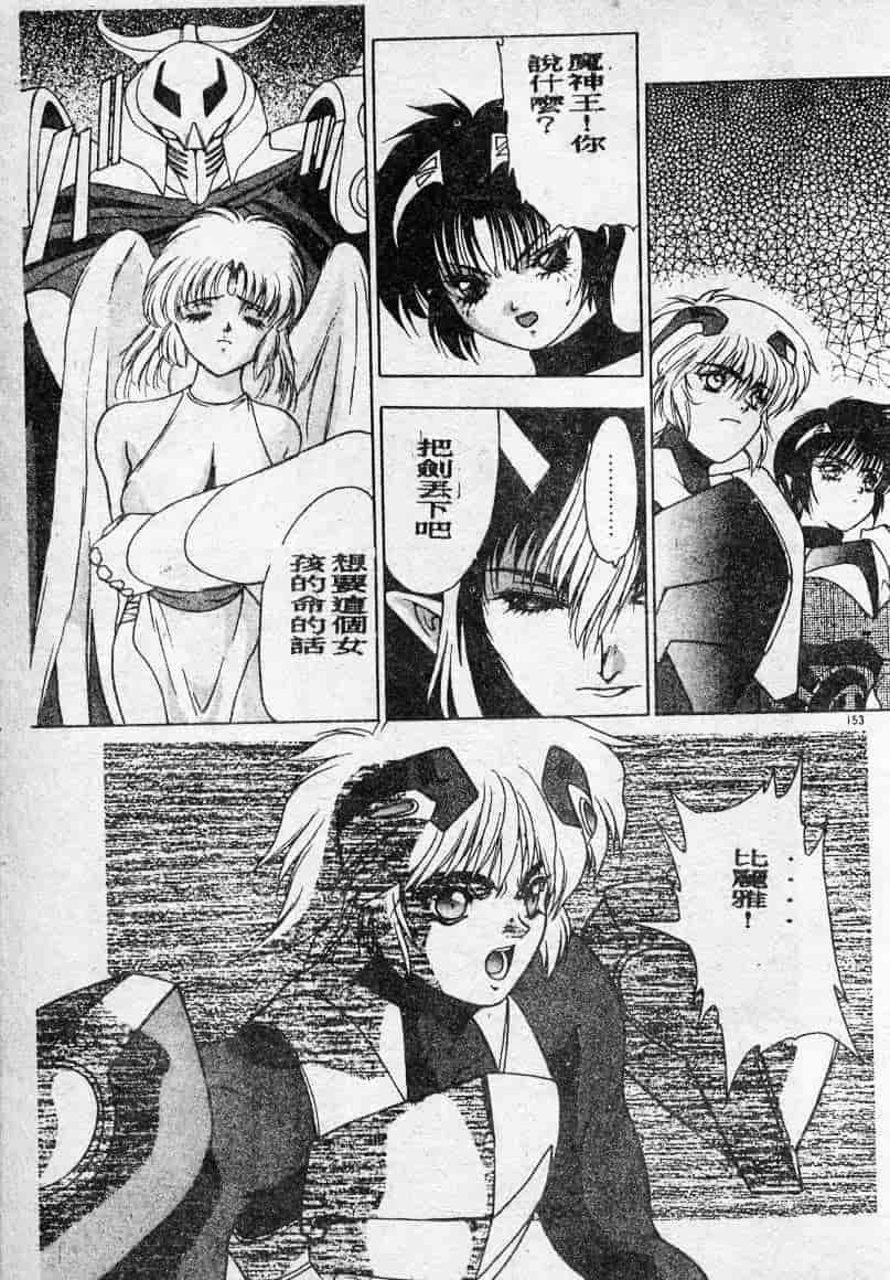 汉化版-[富士参號] エルピスの聖劍_第7集