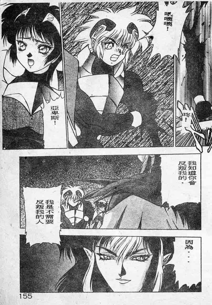 汉化版-[富士参號] エルピスの聖劍_第7集