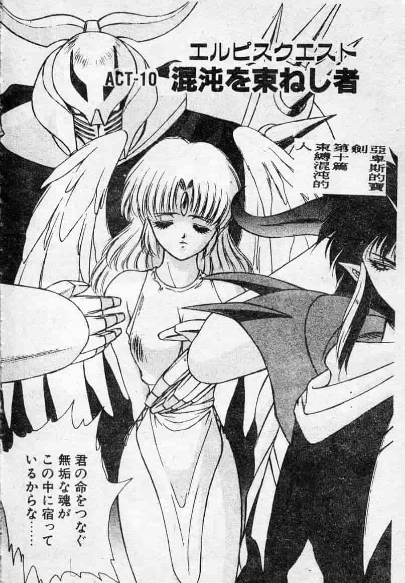 汉化版-[富士参號] エルピスの聖劍_第7集