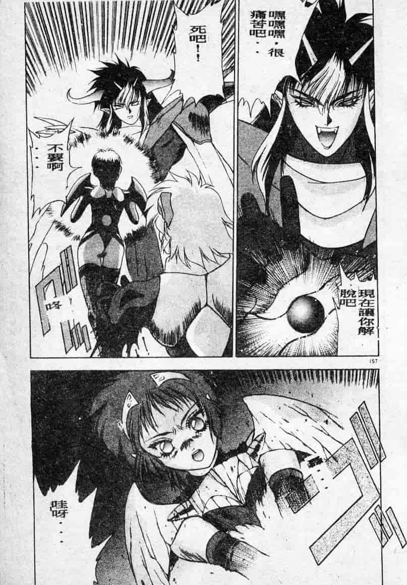汉化版-[富士参號] エルピスの聖劍_第7集