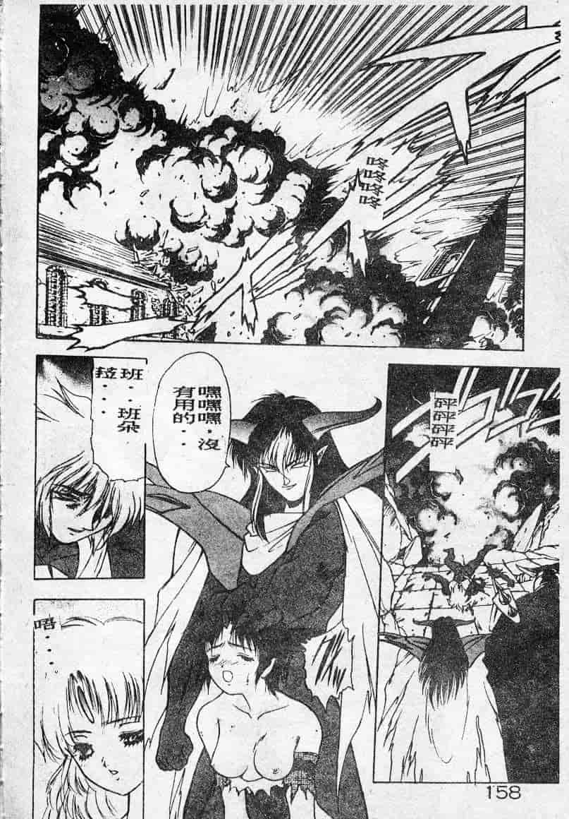 汉化版-[富士参號] エルピスの聖劍_第7集