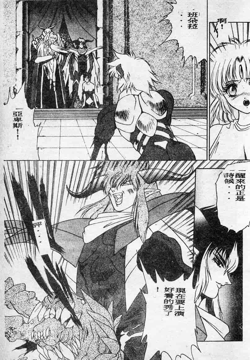 汉化版-[富士参號] エルピスの聖劍_第7集