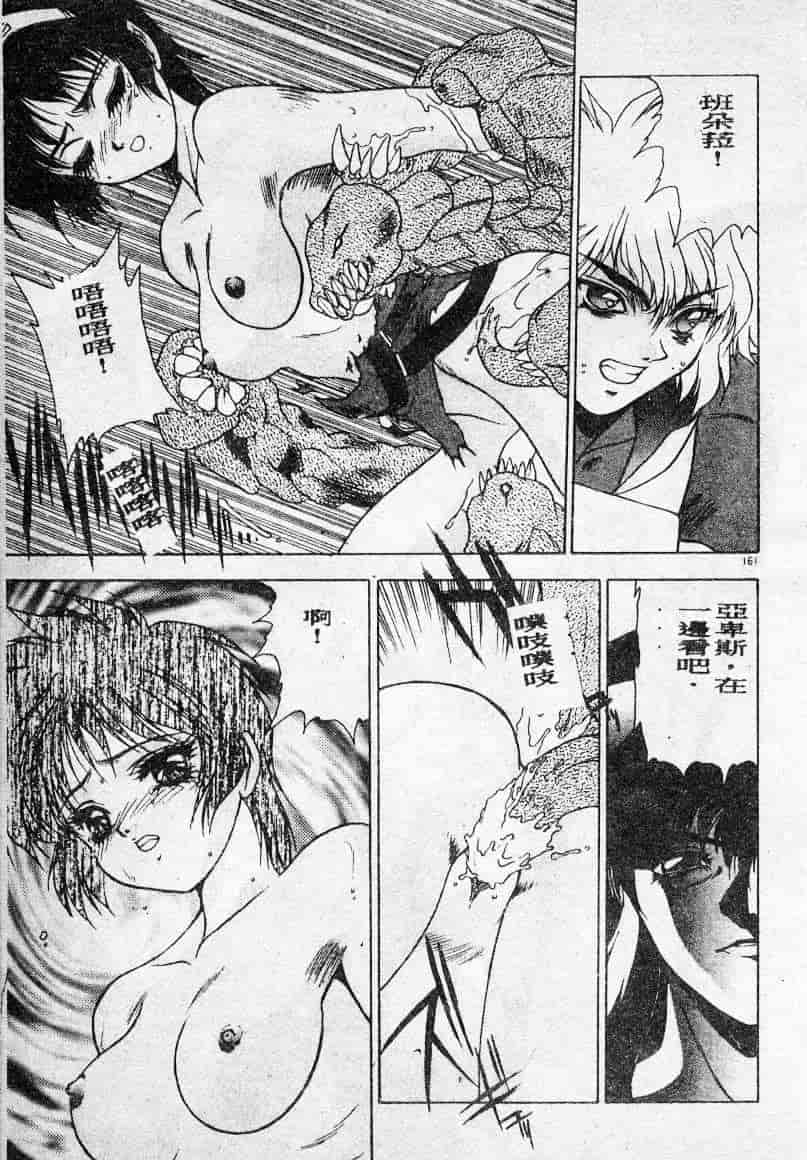 汉化版-[富士参號] エルピスの聖劍_第7集